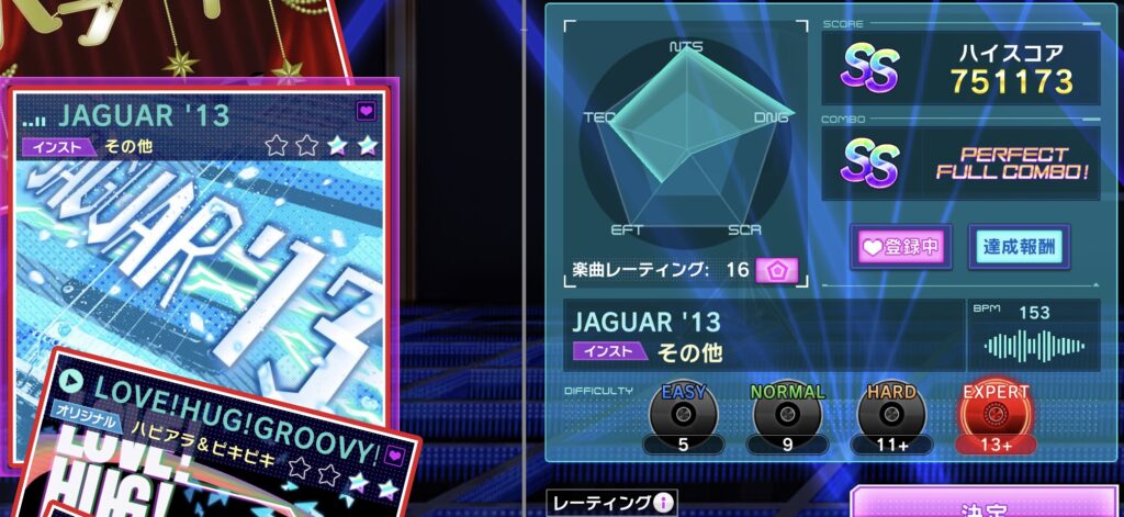 グルミク譜面攻略 Jaguar 13 Expert 音ゲーfun ガルパ グルミクなどの譜面研究ブログ